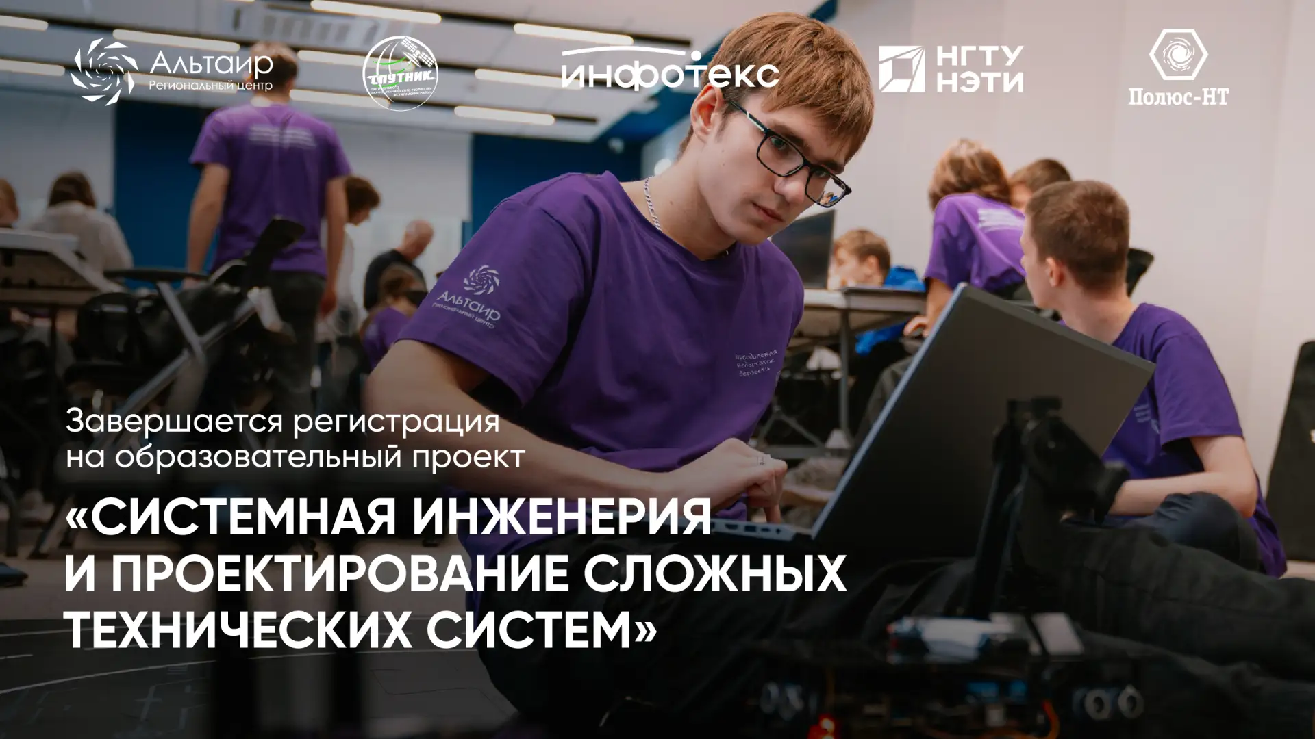 ⏰ Инженеры будущего, осталось всего два дня!