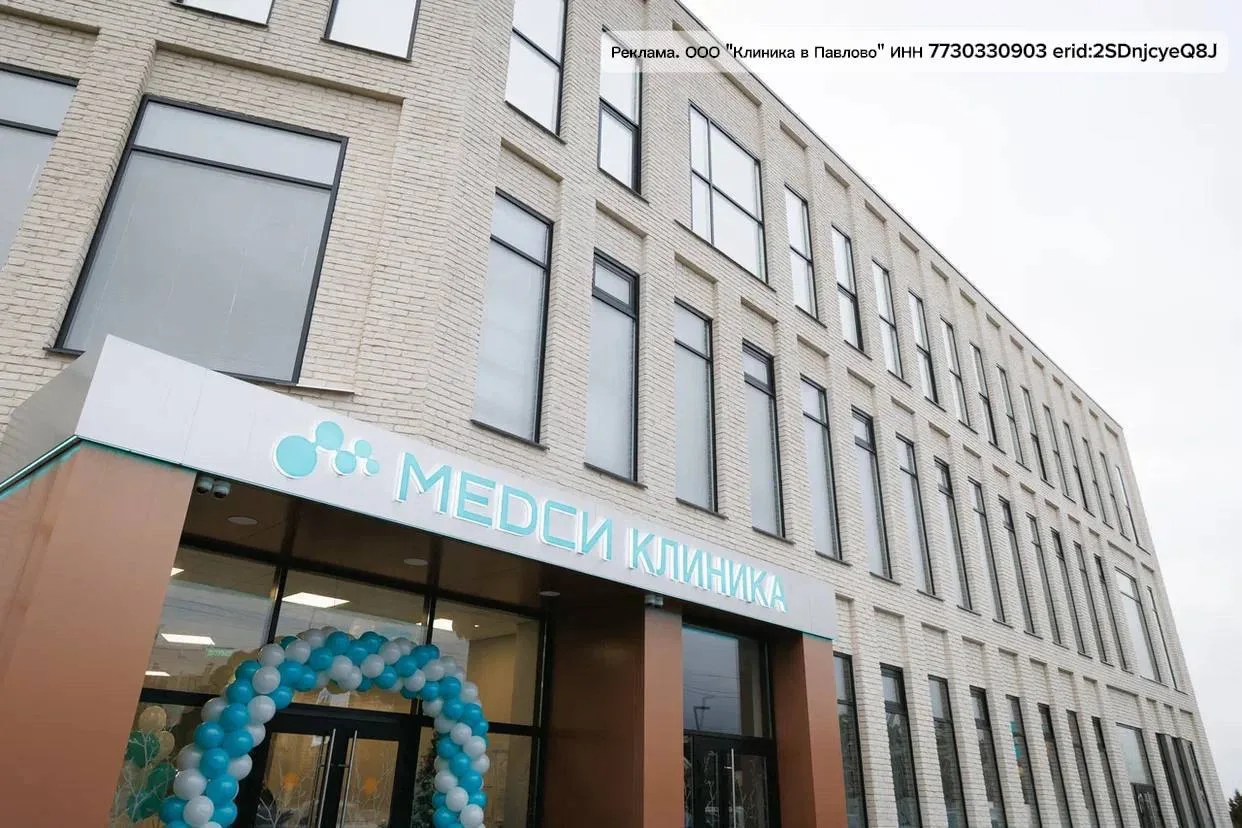 В «Клинике МЕДСИ Павлово» открыли отделение лучевой диагностики. 

Два основных направления: цифрова