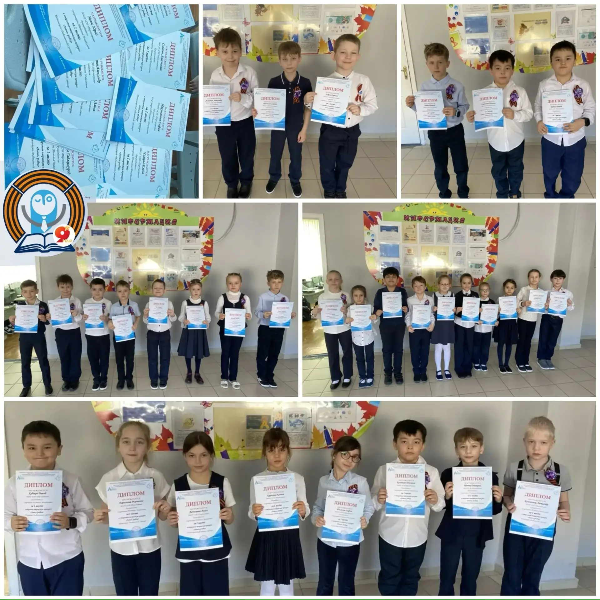 🎉 Гордимся победой 1 «А» класса! 🐟✨  Поздравляем наших замечательных учеников 1 «А» класса с блестящ
