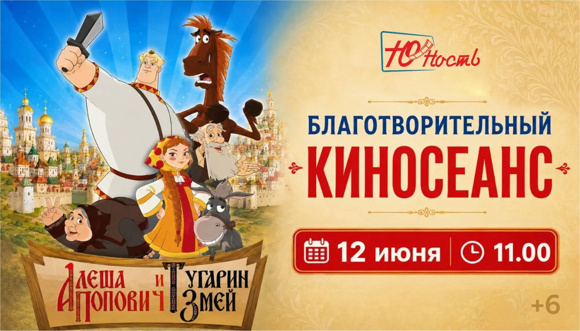 🇷🇺 К главному государственному празднику — Дню России 🇷🇺
