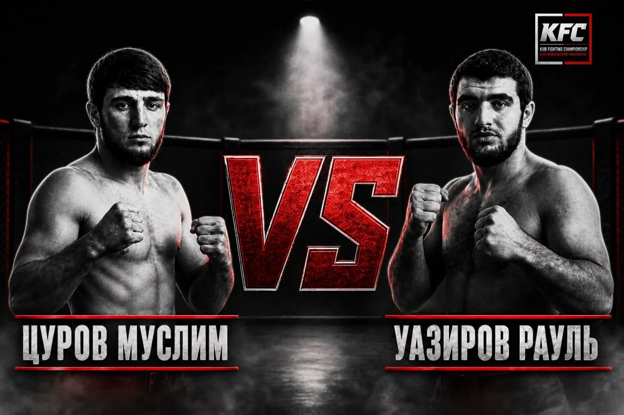 ⚔️ Вторая пара турнира KUB FIGHT CHAMPIONSHIP