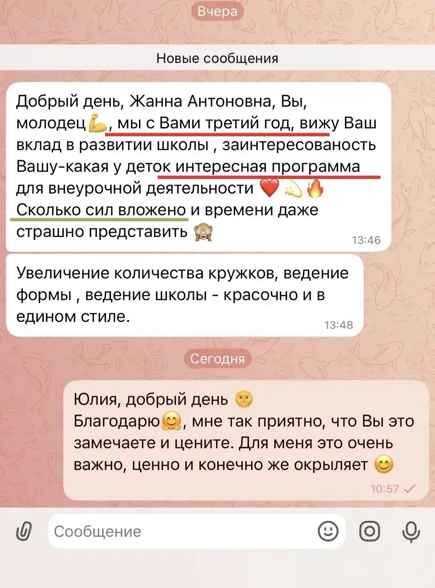 НОВЫЙ ОТЗЫВ 👆