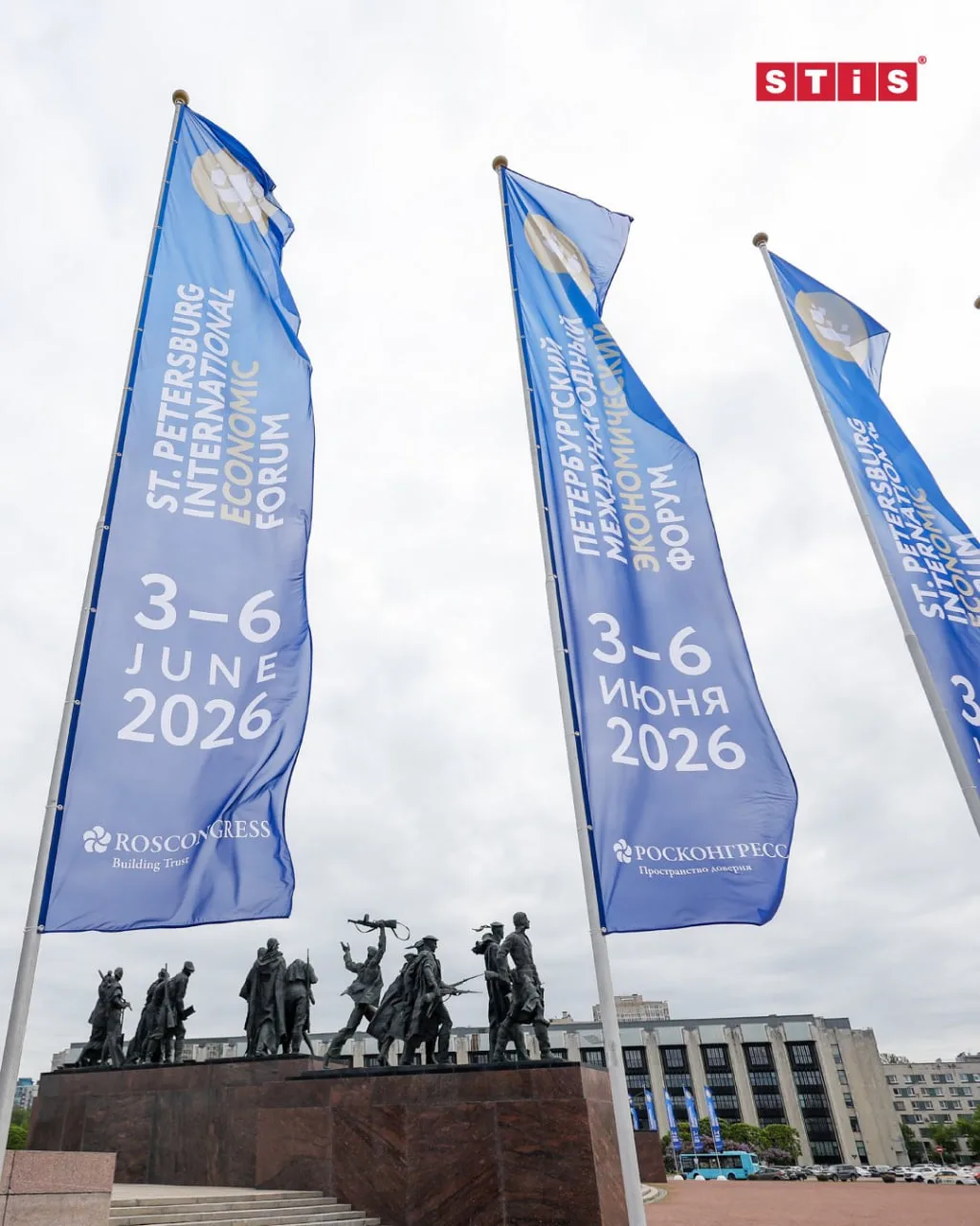 🔔 Теплопакеты 4 представлены на ПМЭФ 2026