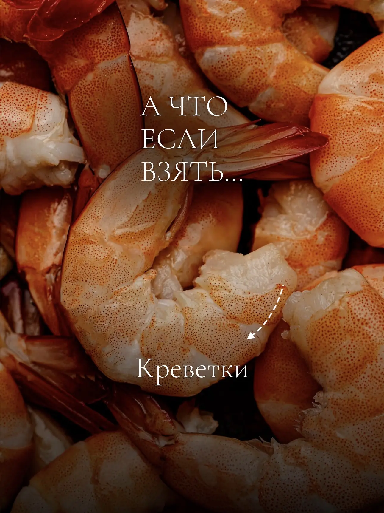 Главный секрет нашего ризотто с креветками и цукини — в филигранном балансе вкусовых от...
