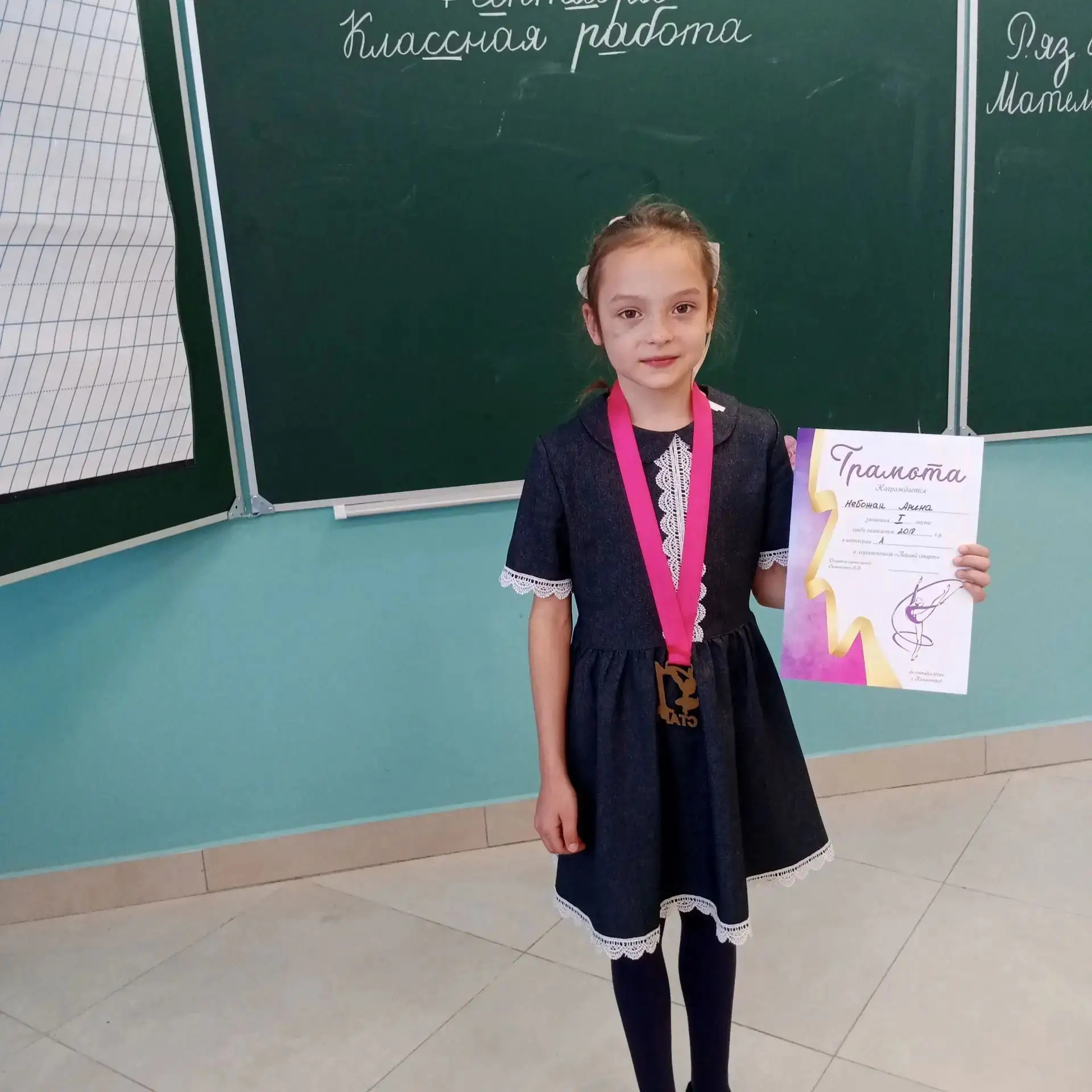 Ученица 2 «Б» класса нашей школы Арина Небожак  завоевала 1‑е место в соревнованиях по ...