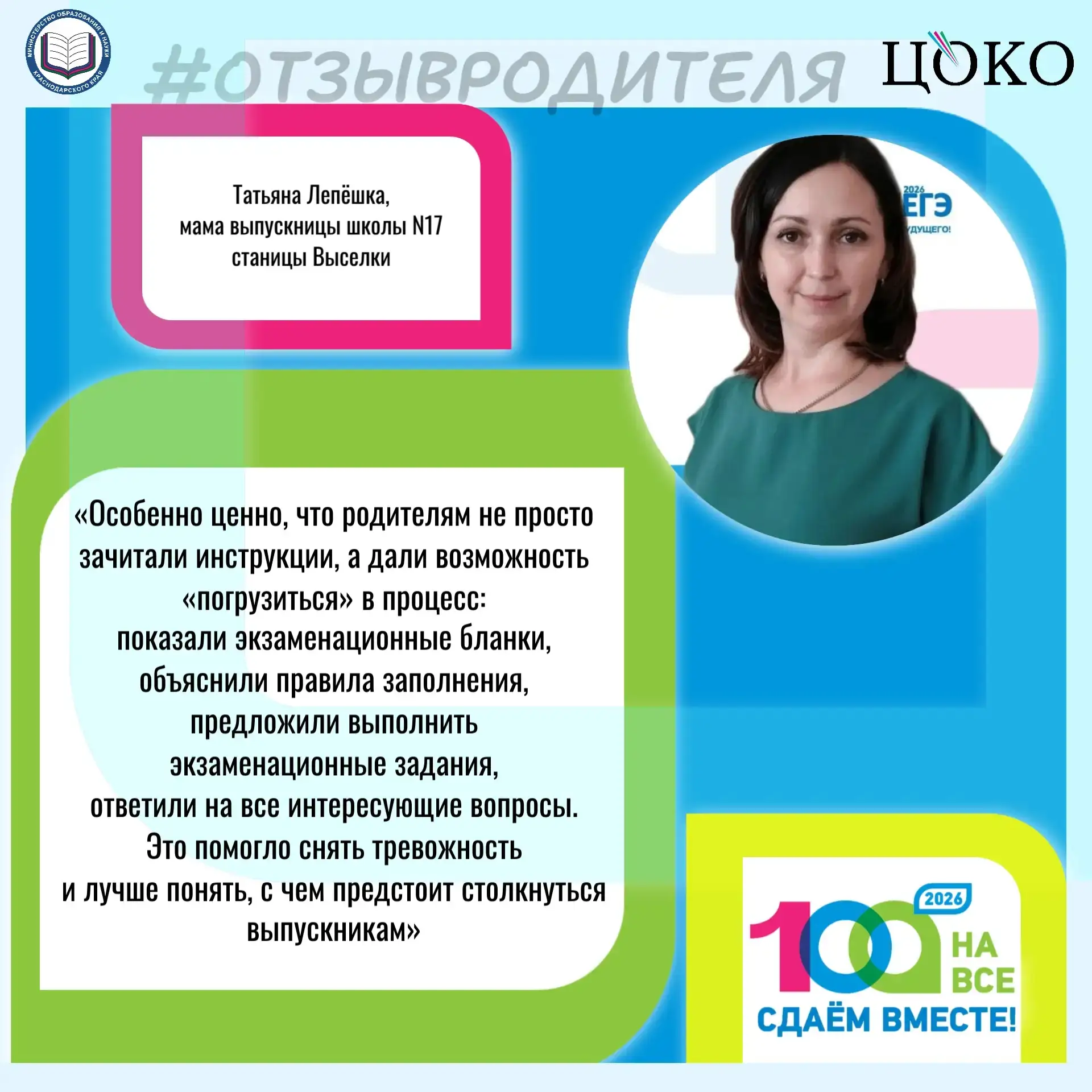 ⚡ Акция «Сдаем вместе. День сдачи ЕГЭ родителями» набирает обороты и привлекает новых у...