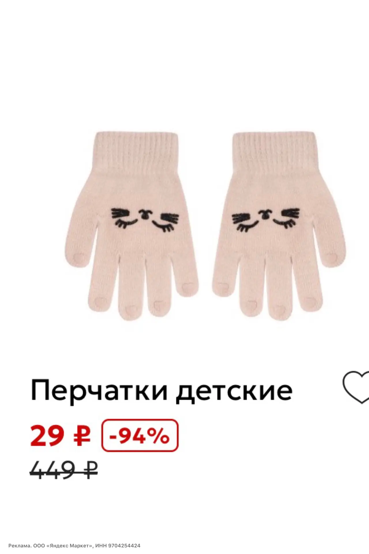 Шокирующие