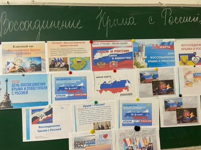 "Крымская весна" в МБОУ СОШ №5 г. Урус-Мартан: Классный час, посвященный Дню воссоединения Крыма с Р
