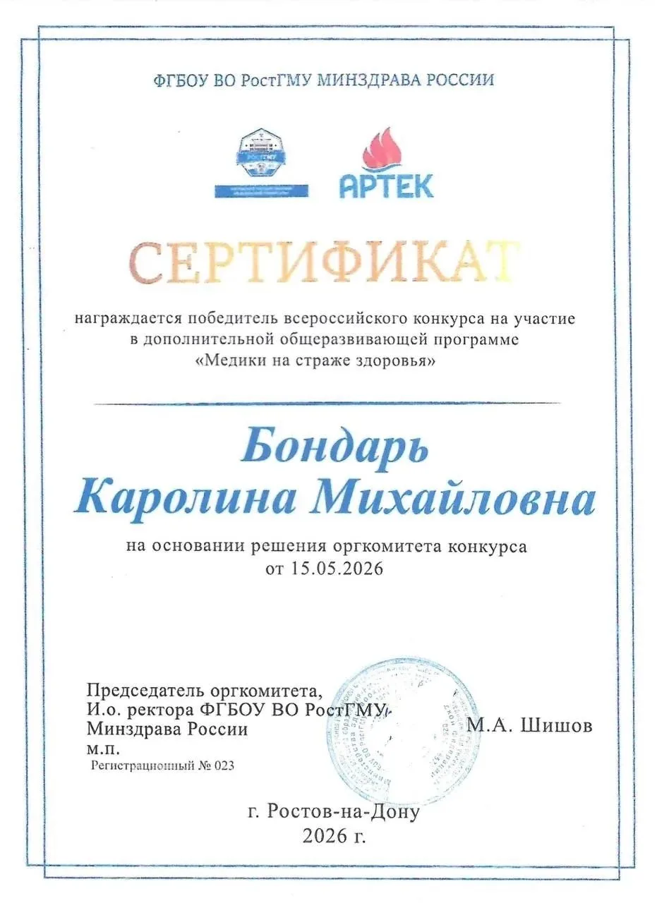Ученица 9-А класса — победитель конкурса «Медики на страже здоровья»