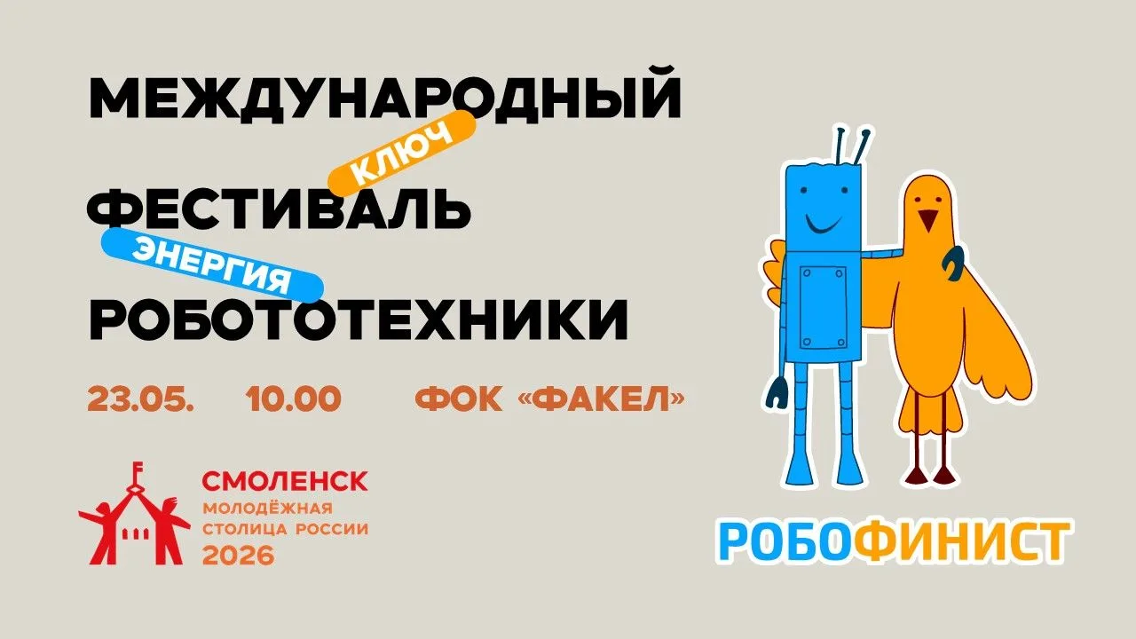 ВНИМАНИЕ, ЮНЫЕ ИНЖЕНЕРЫ!