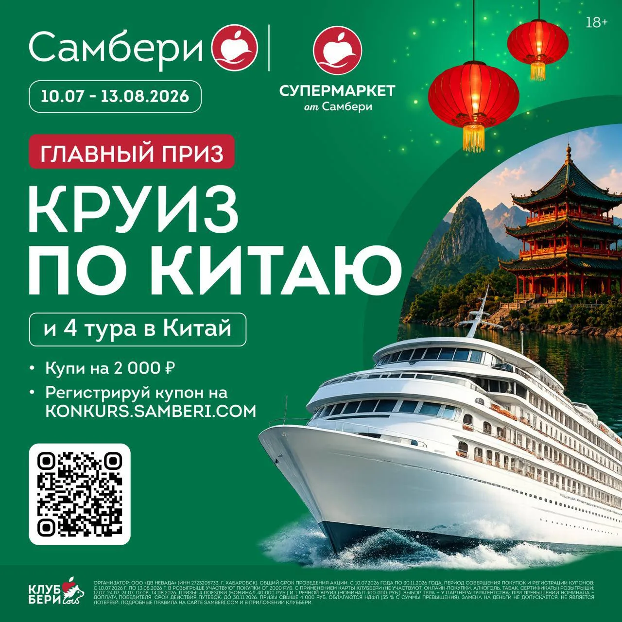 Изображение 1 к публикации «Самбери»