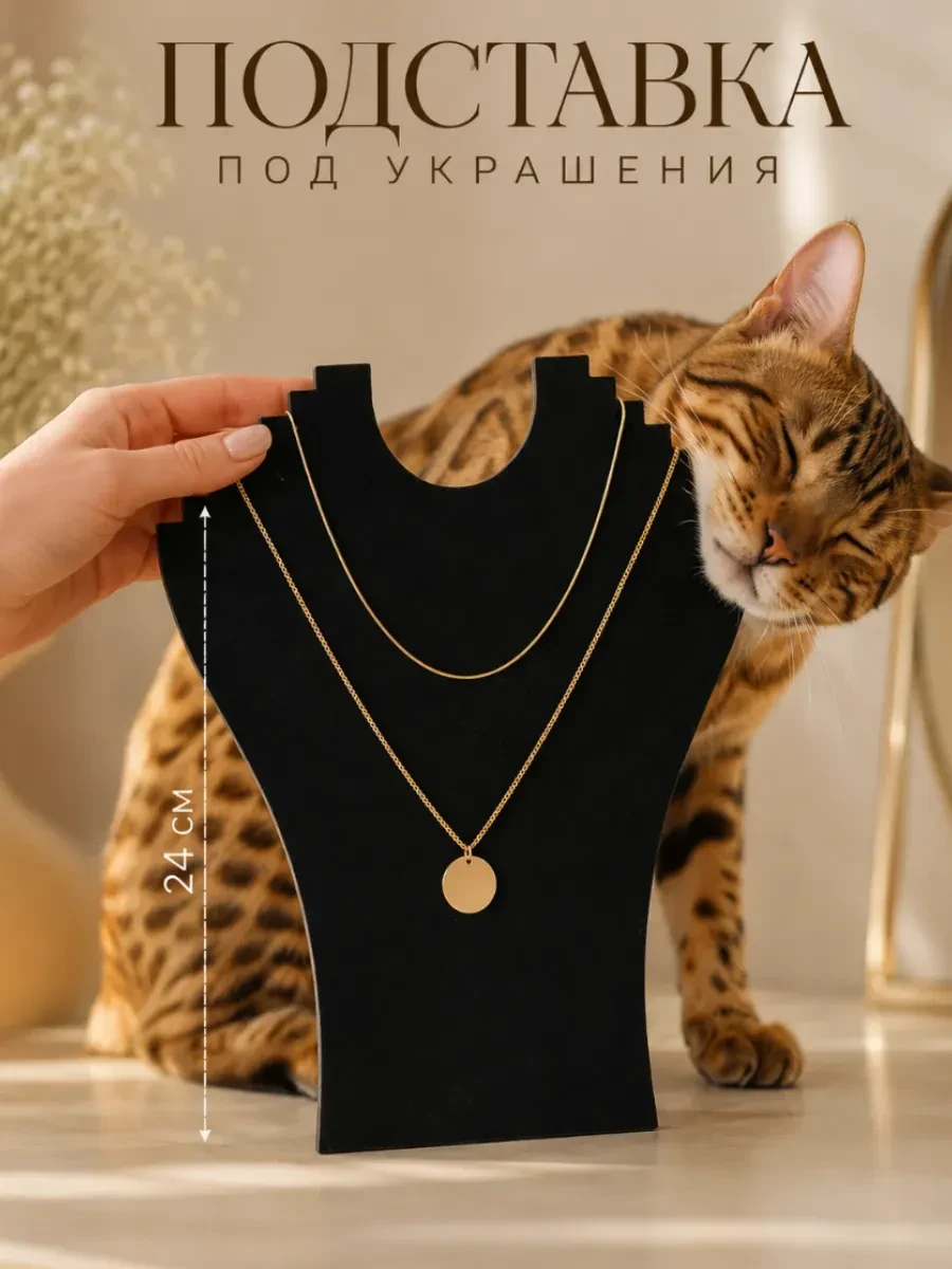⚡️ Подставка дял украшений, Queen fair