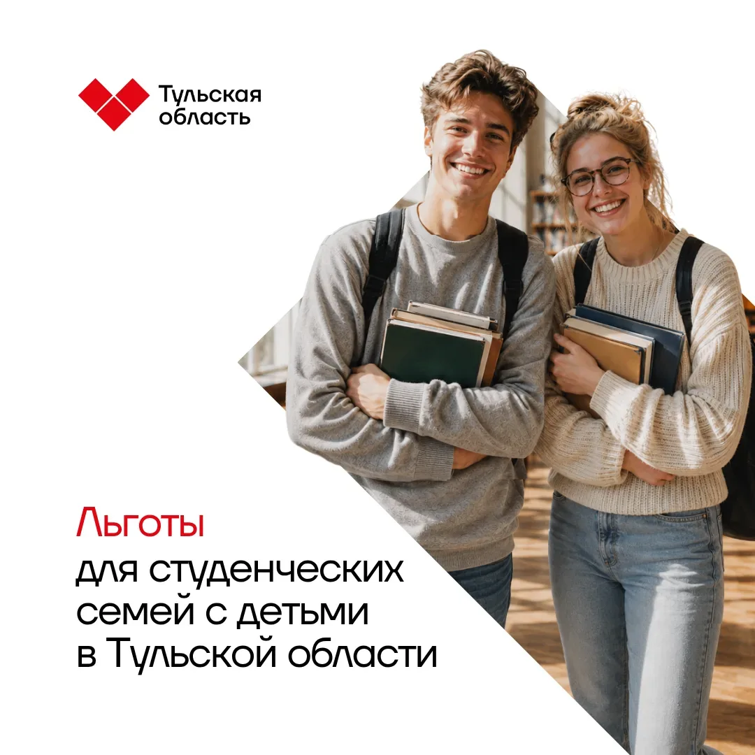 В преддверии нового учебного года говорим о мерах поддержки для студенческих семей с де...