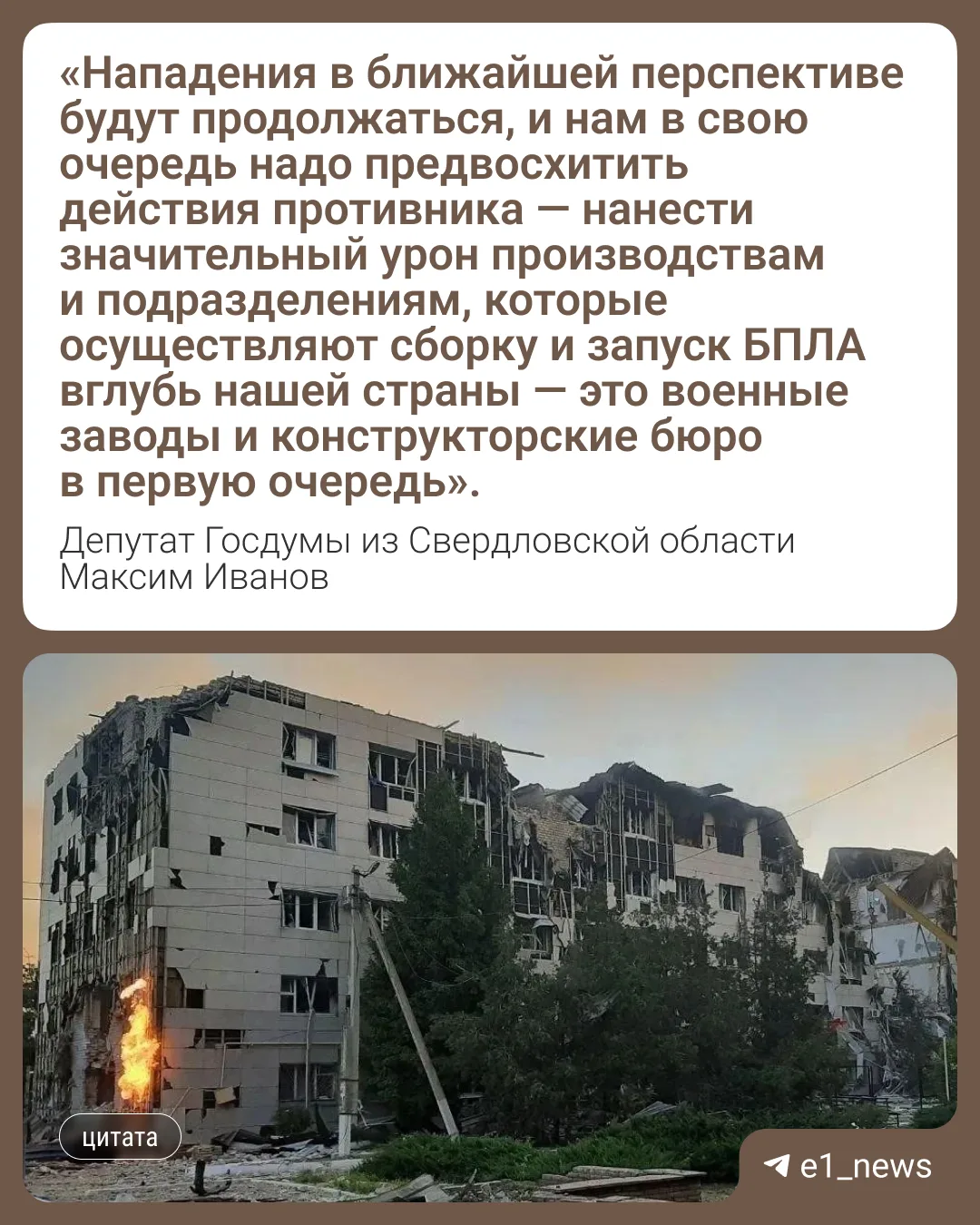 Россия и Украина устроили массированные атаки. Готовиться ли Уралу к ударам БПЛА?  22 мая ВСУ атаков
