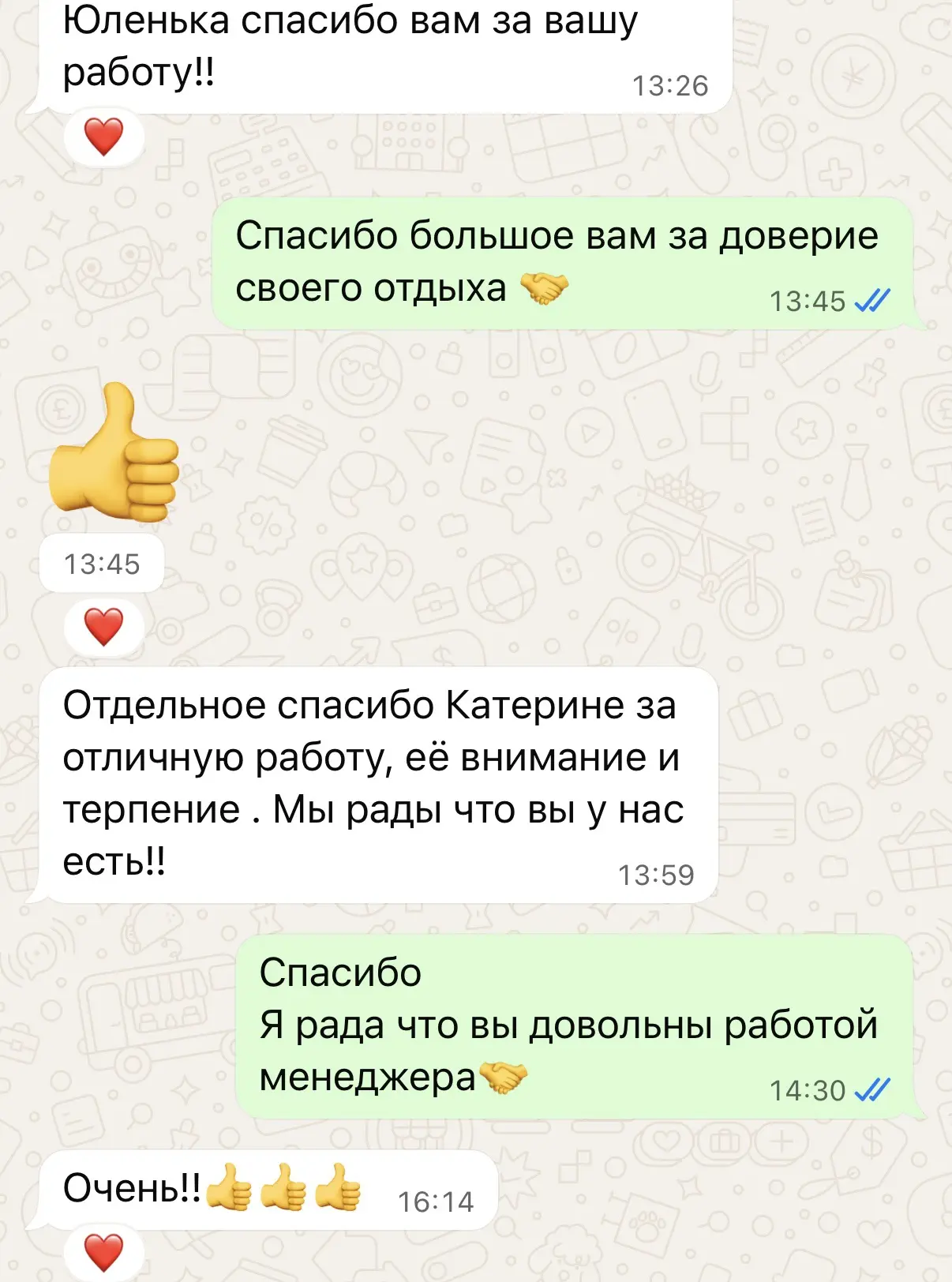 Отзыв... И вроде бы просто благодарность, но за этими словами я ощущаю глубокое удовлет...