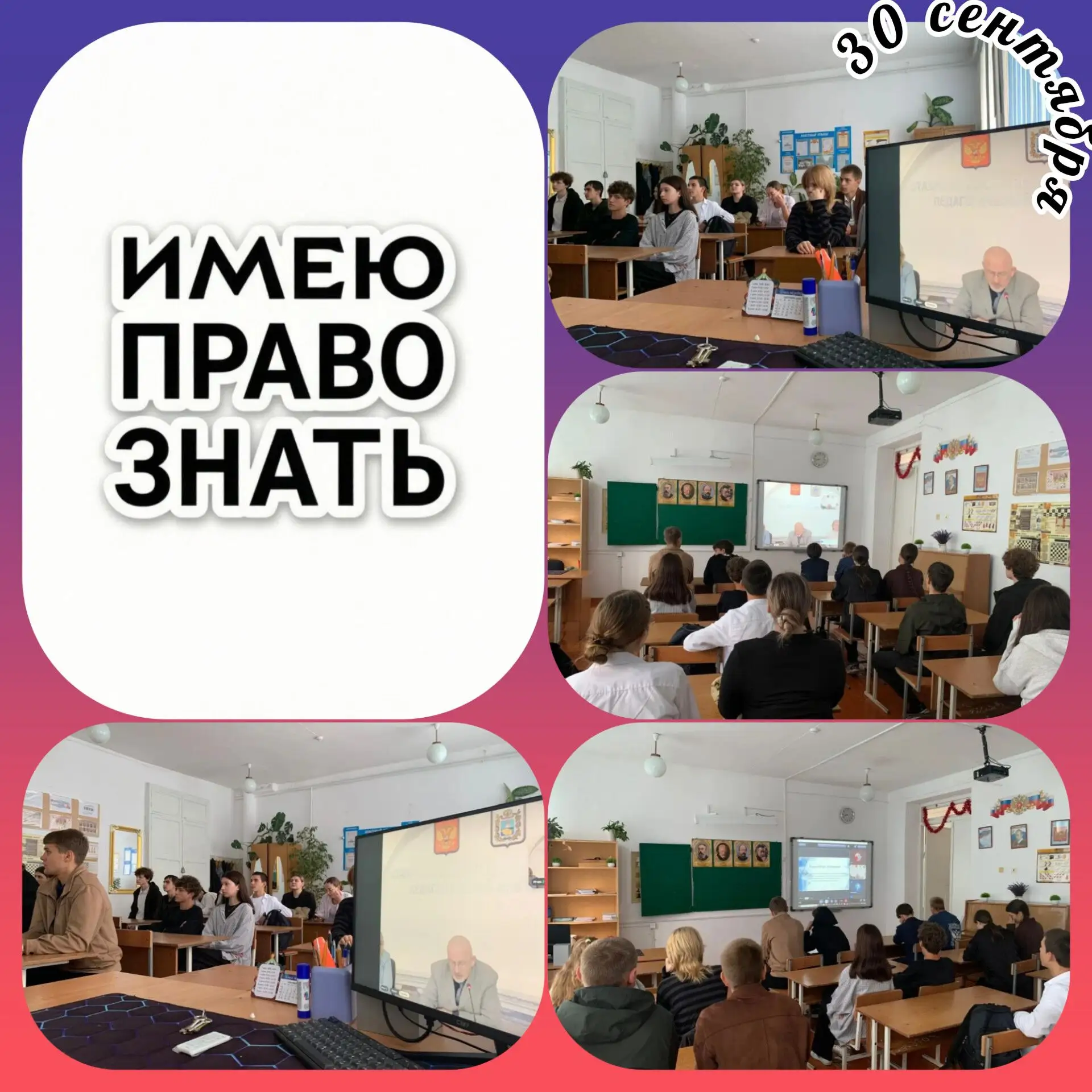 Сегодня, 30 сентября 2026 года, в 14:00 на базе ГБОУ «Ставропольский государственный пе...