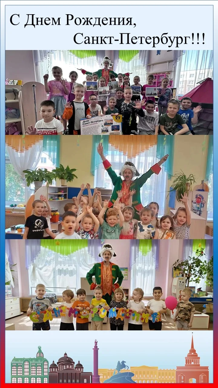 Поздравляем всех с Днем Рождения нашего любимого города! 🎉