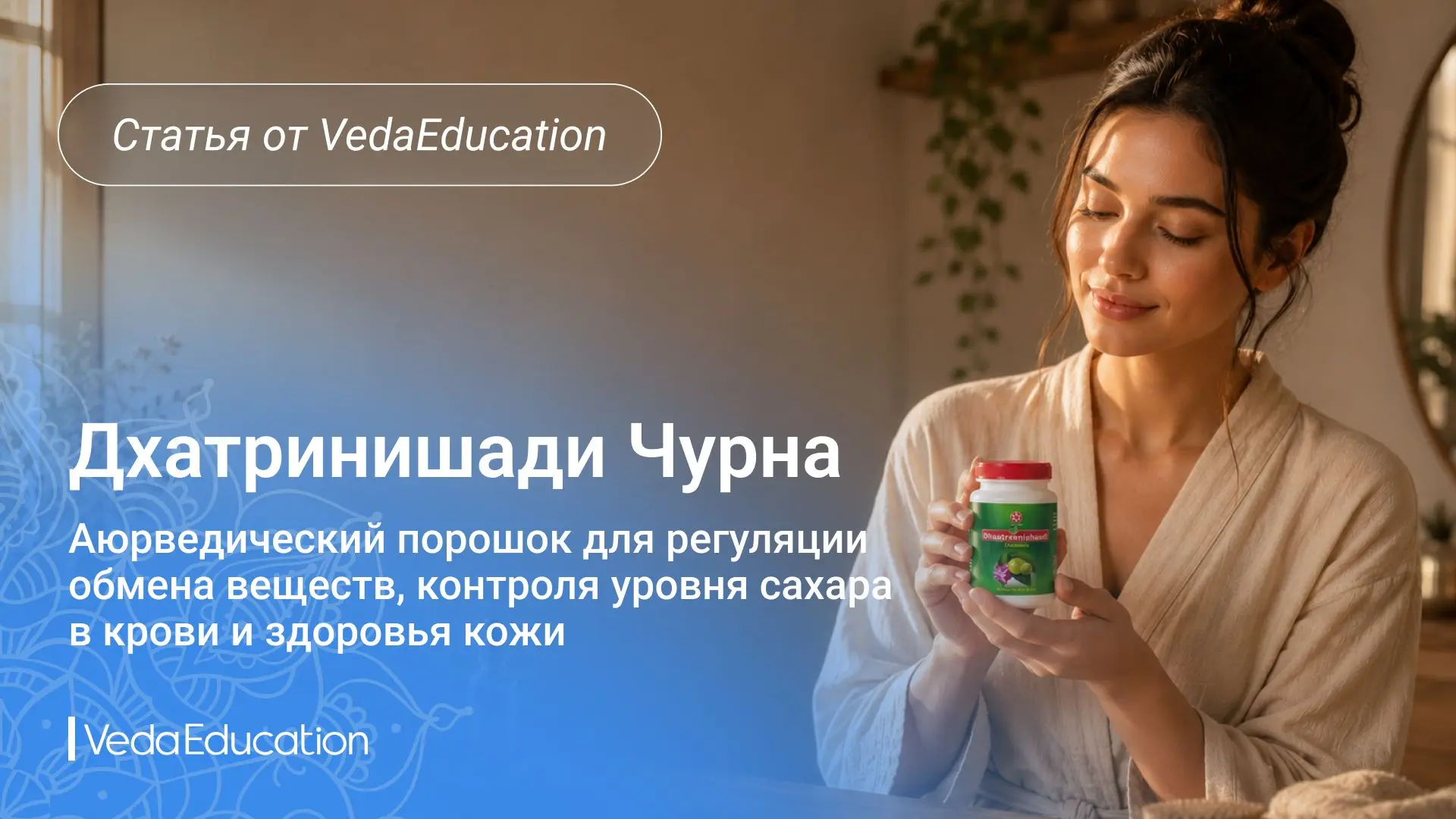 ♻️ Обмен веществ - один из самых сложных механизмов нашего тела с точки зрения коррекции: он требует