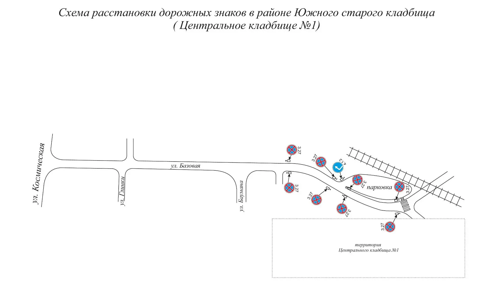 ❗️ 29 и 30 мая, на время проведения Троицкой родительской субботы, будет временно измен...