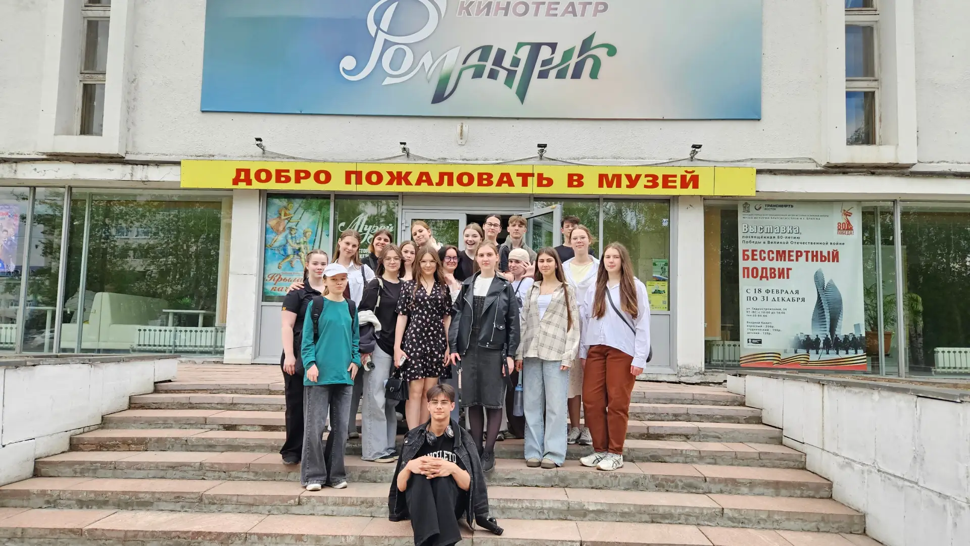 Сегодня наши студенты съездили в музей Братскгэсстроя в Падуне💯
Сотрудниками музея была проведена э