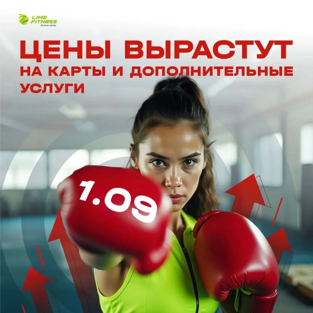 🚨 ВНИМАНИЕ: ДО НОВОГО ПРАЙСА ОСТАЛИСЬ СЧИТАННЫЕ ДНИ!