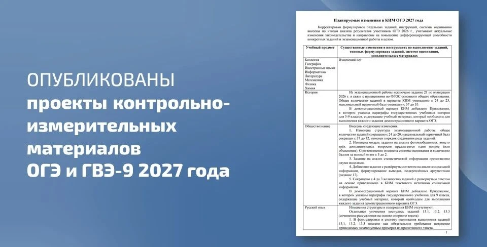 ✅ На официальном сайте Федерального института педагогических измерений опубликованы про...