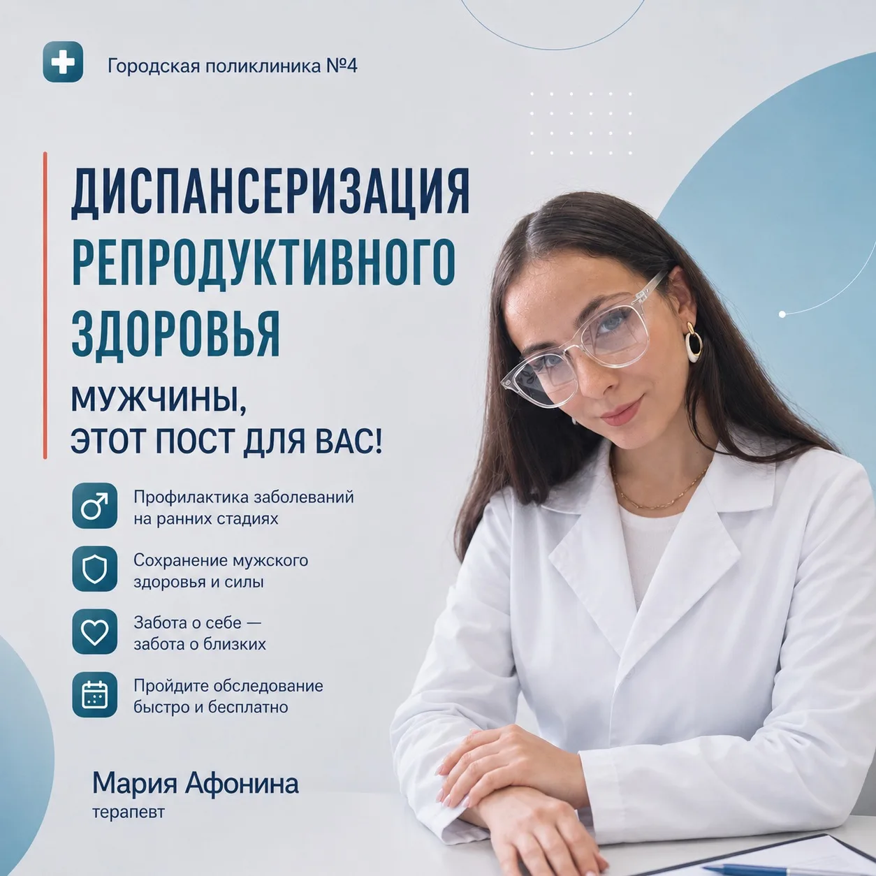 ❤ Любишь семью? Пройди диспансеризацию по репродуктивному здоровью.

Этот пост - специально для вас,