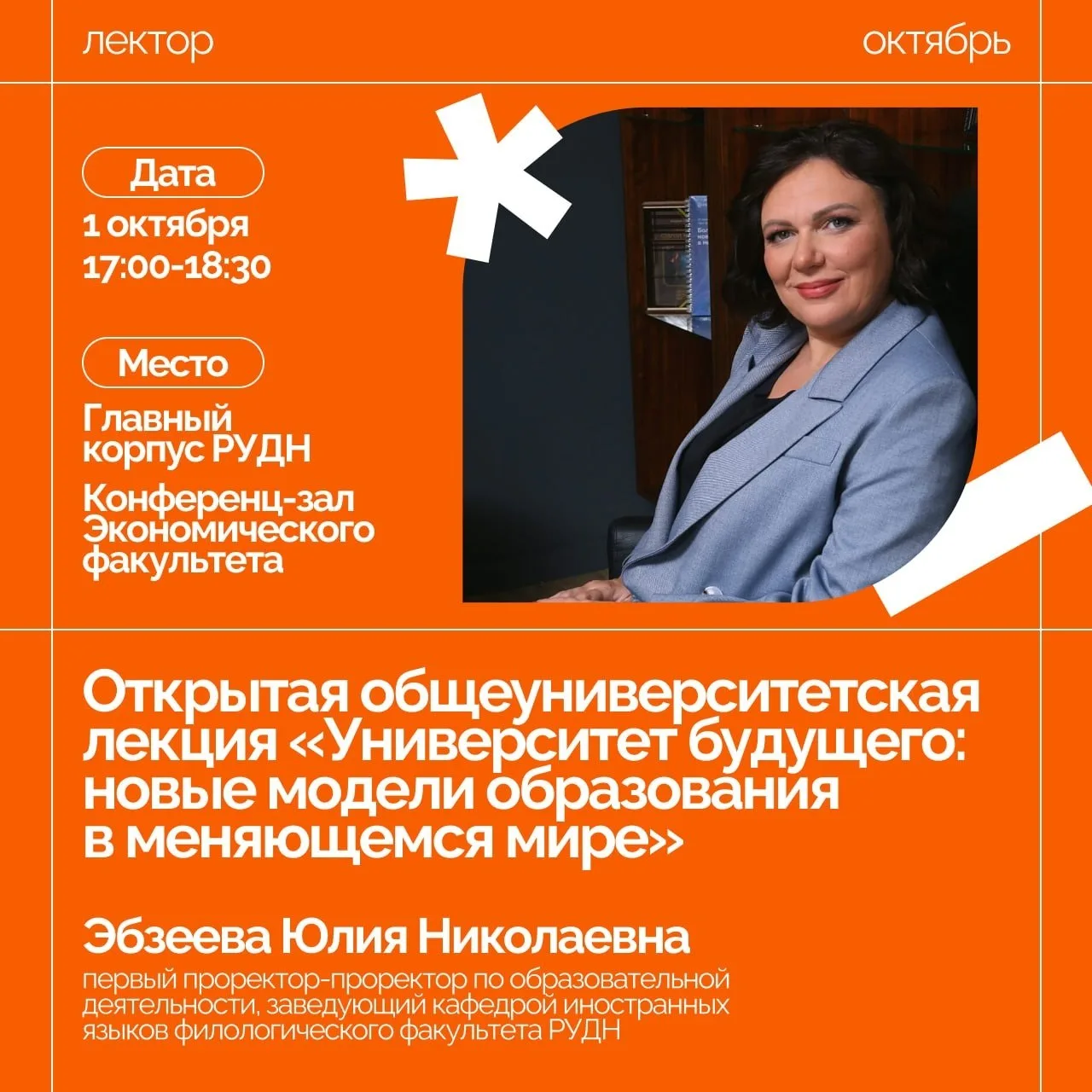 Университет будущего: новые модели образования в меняющемся мире
