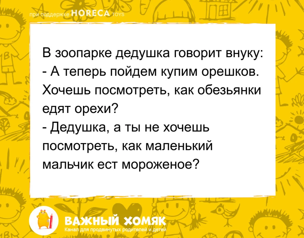 #анекдоты #юмор #детииродители #длядетей #детскиеанекдоты #семья