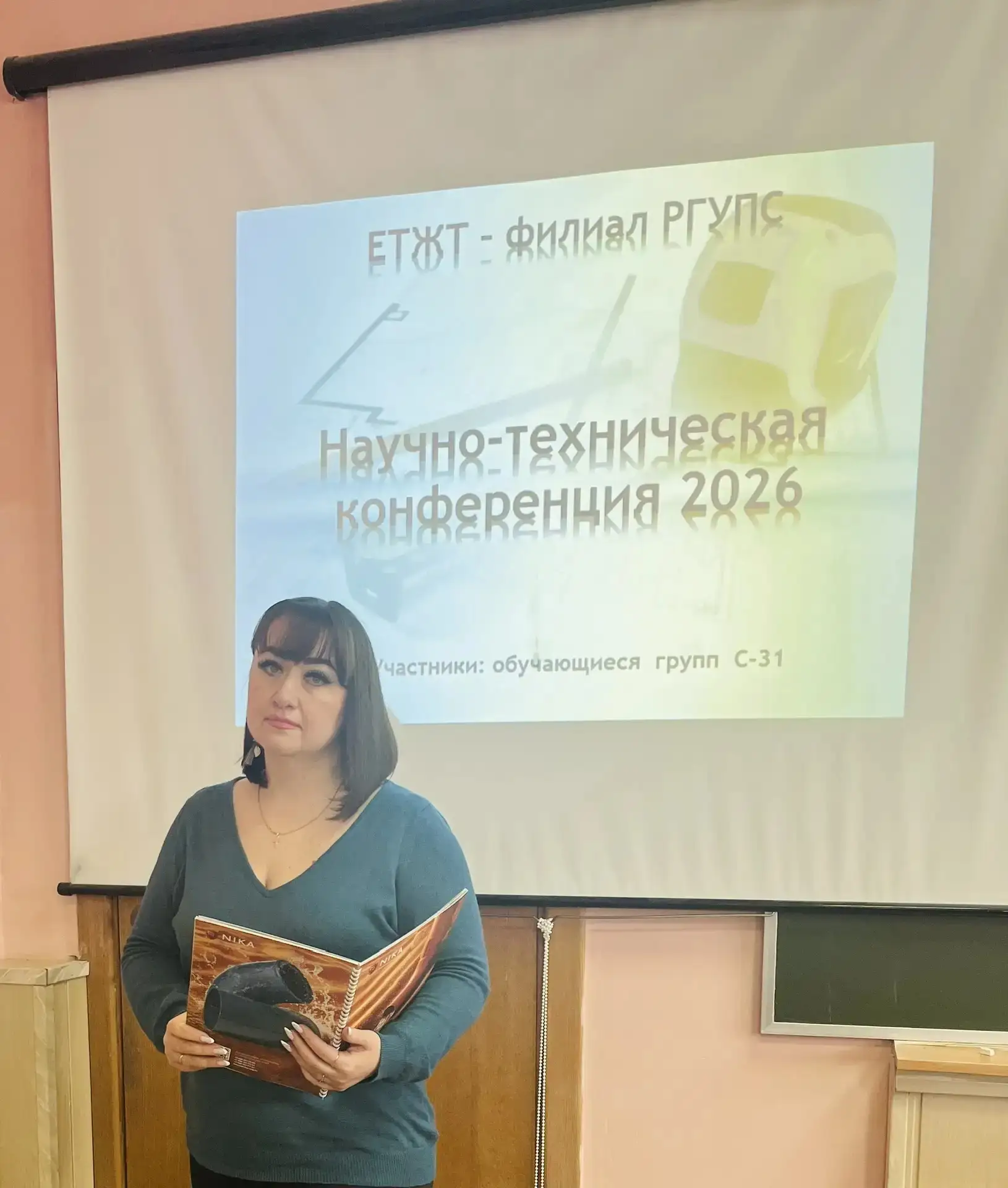 📢 17 апреля 2026 года состоялась ежегодная научно-техническая конференция «Материалы и технологии XX