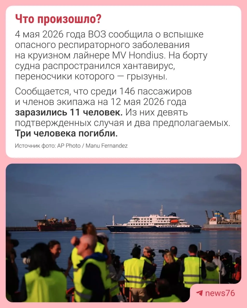 🤔 Ждать пандемию или всё-таки нет?  Этим вопросом задаются многие на фоне новостей о вспышке хантави