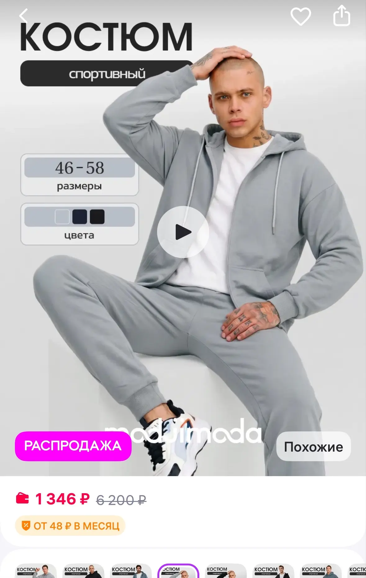 Modjimoda Спортивный костюм на замке