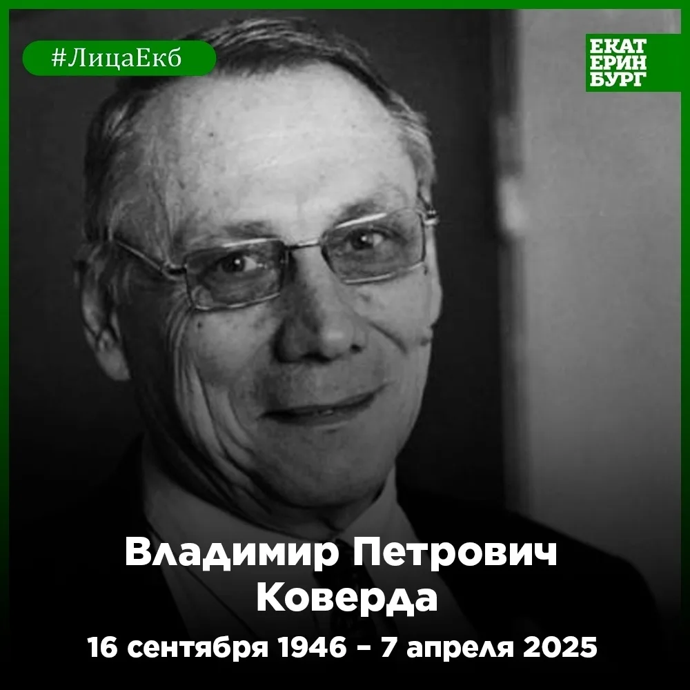 16 сентября исполнилось бы 80 лет человеку, чья деятельность оказала значительное влиян...