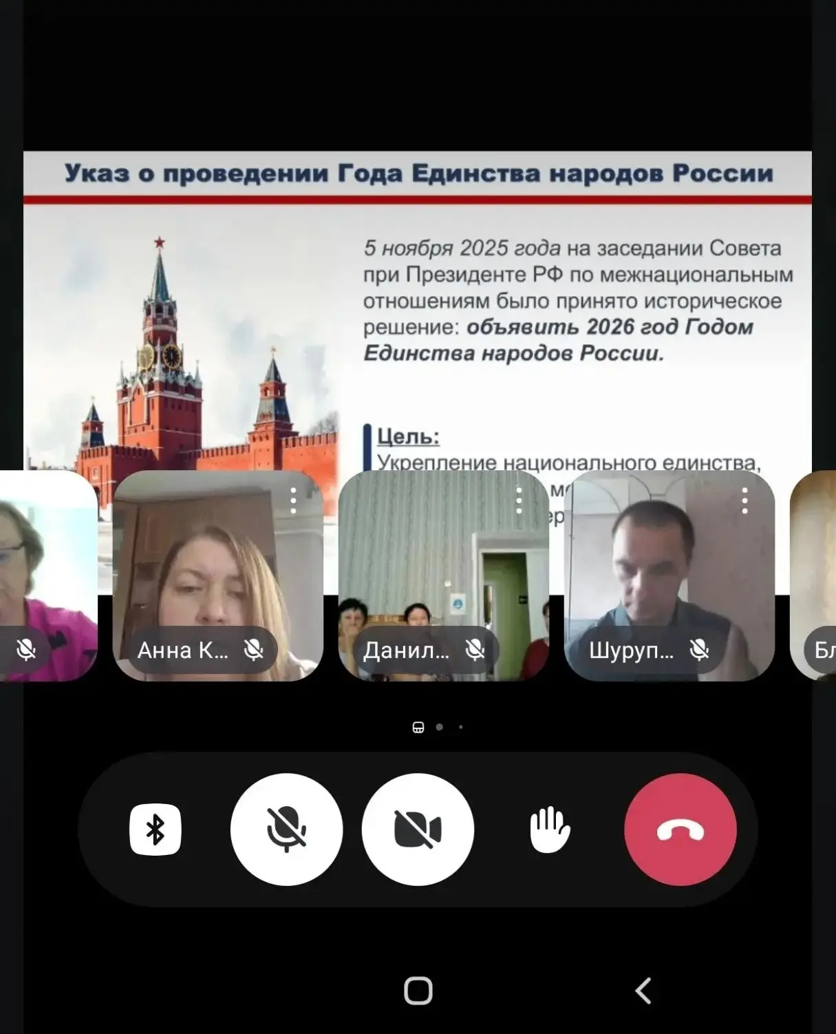 Онлайн-совещание приграничных детских школ искусств✨