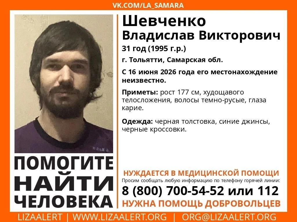 Внимание! Помогите найти человека!