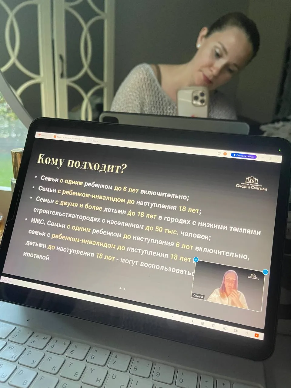 Начали наш эфир про семейную ипотеку, подключайтесь ⬇️