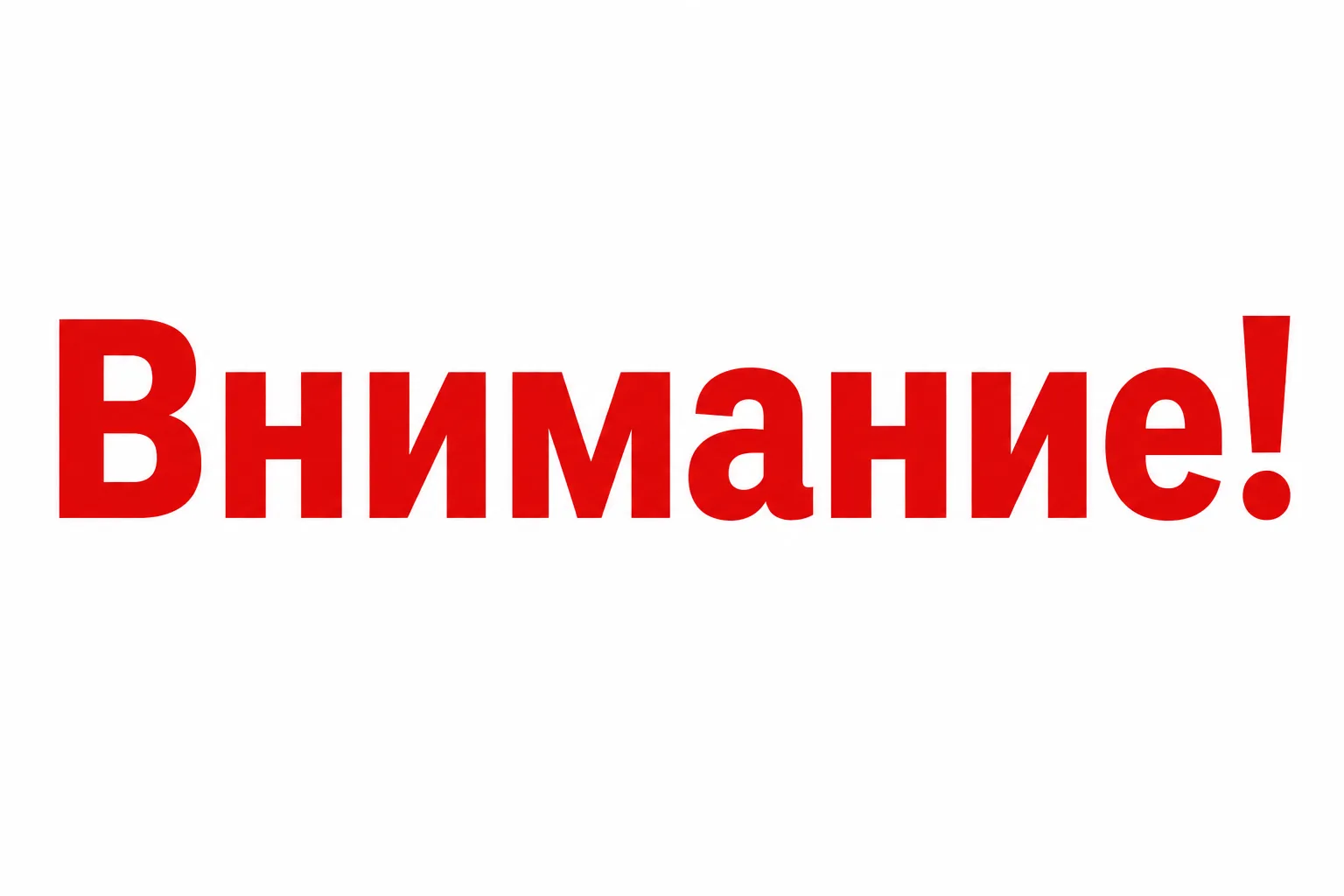 Перечень общественных мест на территории города Яровое Алтайского края, нахождение в ко...
