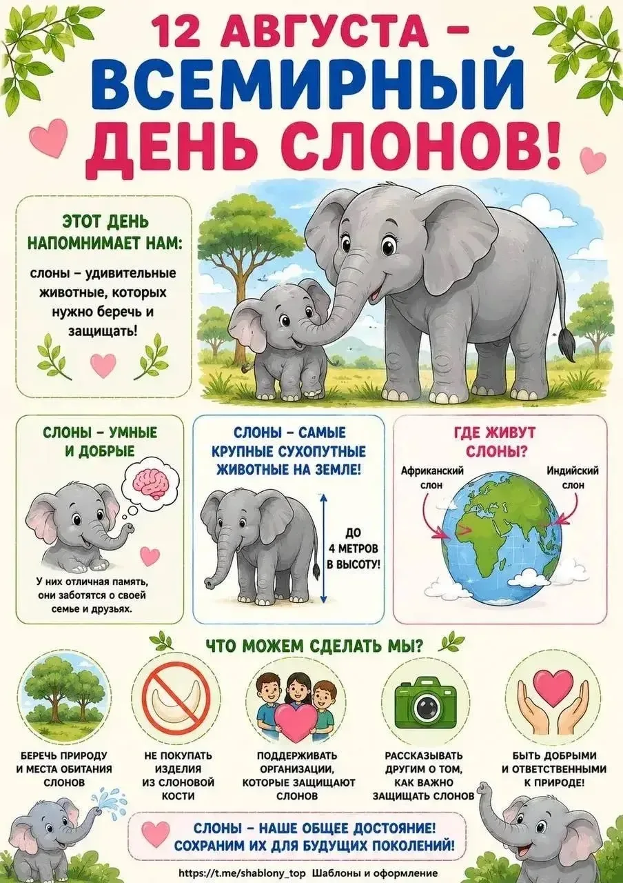 Совсем забыли поделиться с вами нашими архивными находками! 12 августа был Всемирный де...