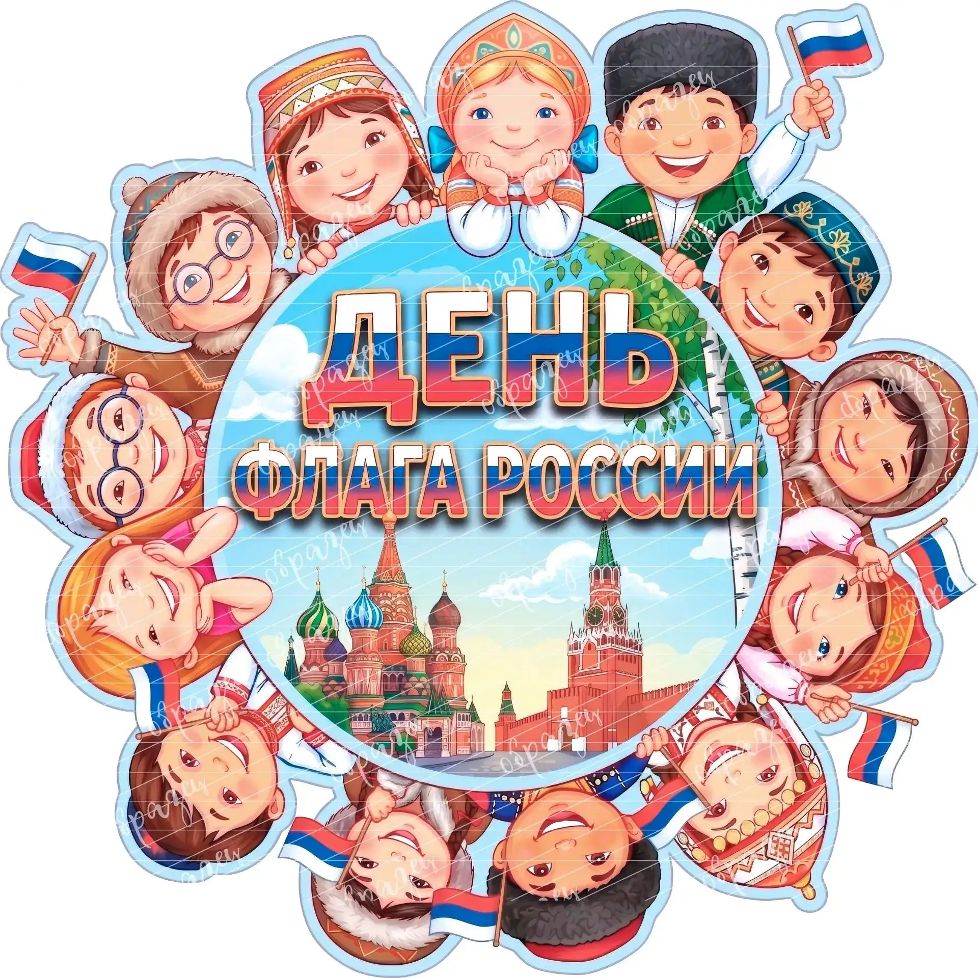 22 августа вся страна отмечает День Государственного флага Российской Федерации. Ученик...