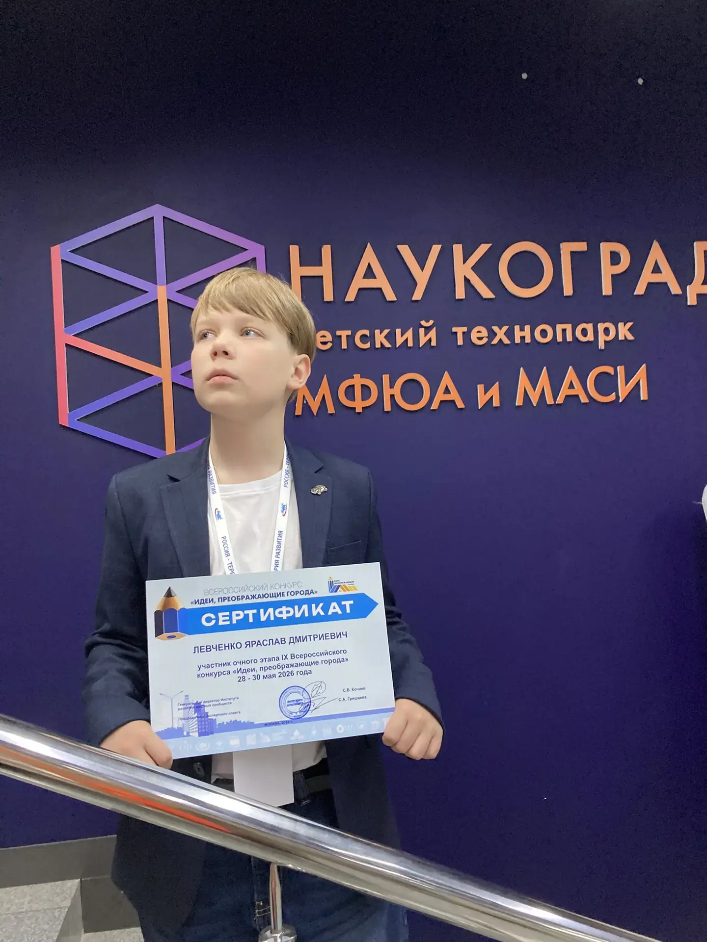 🏙 Наш гимназист на всероссийской арене!