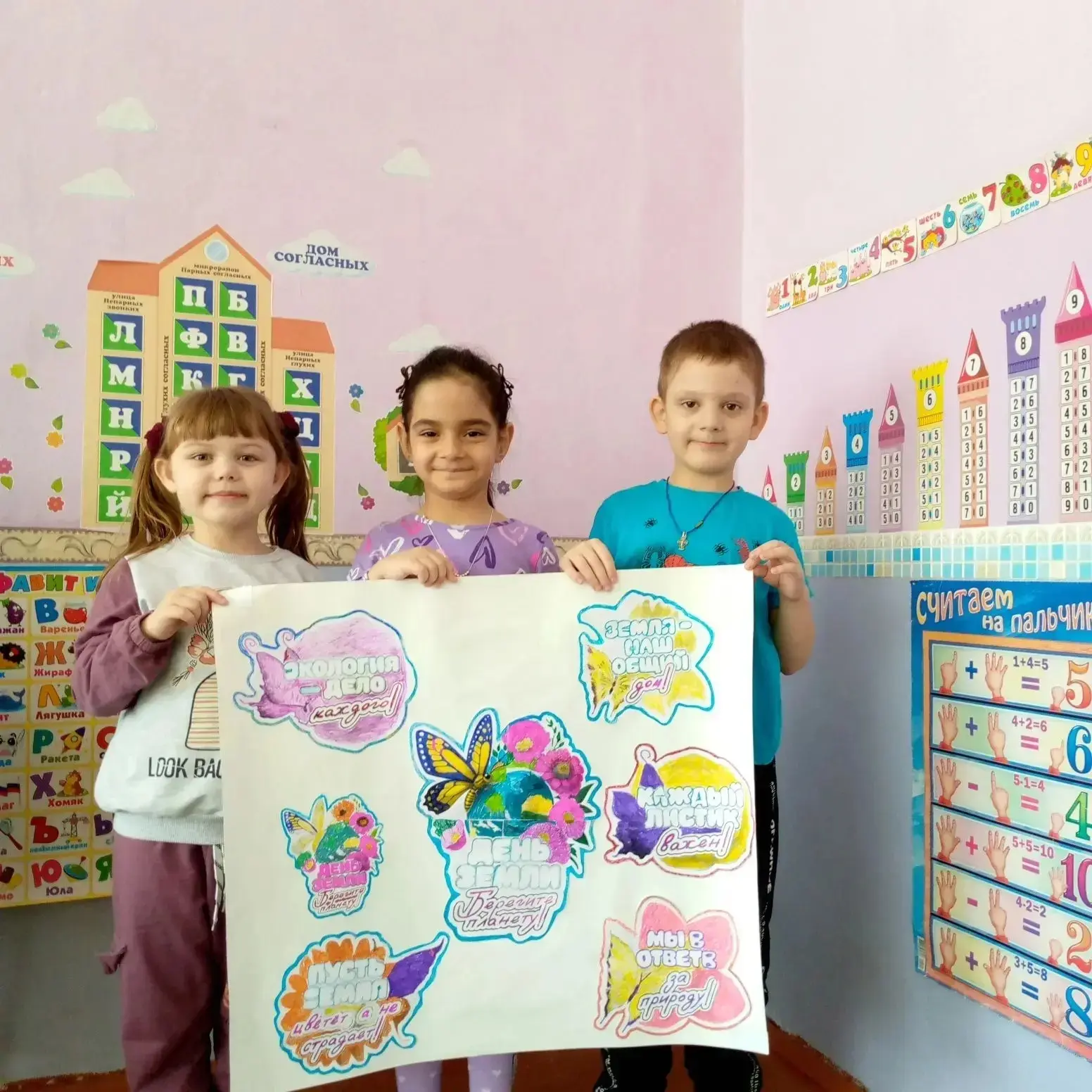 🌎День Земли: учимся беречь планету вместе! 🌏    В честь Международного дня Земли, и, работая по план