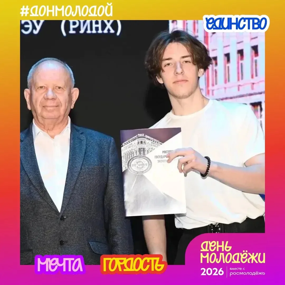 🎓Палёха Иван - студент 1-го курса факультета Экономики и финансов
