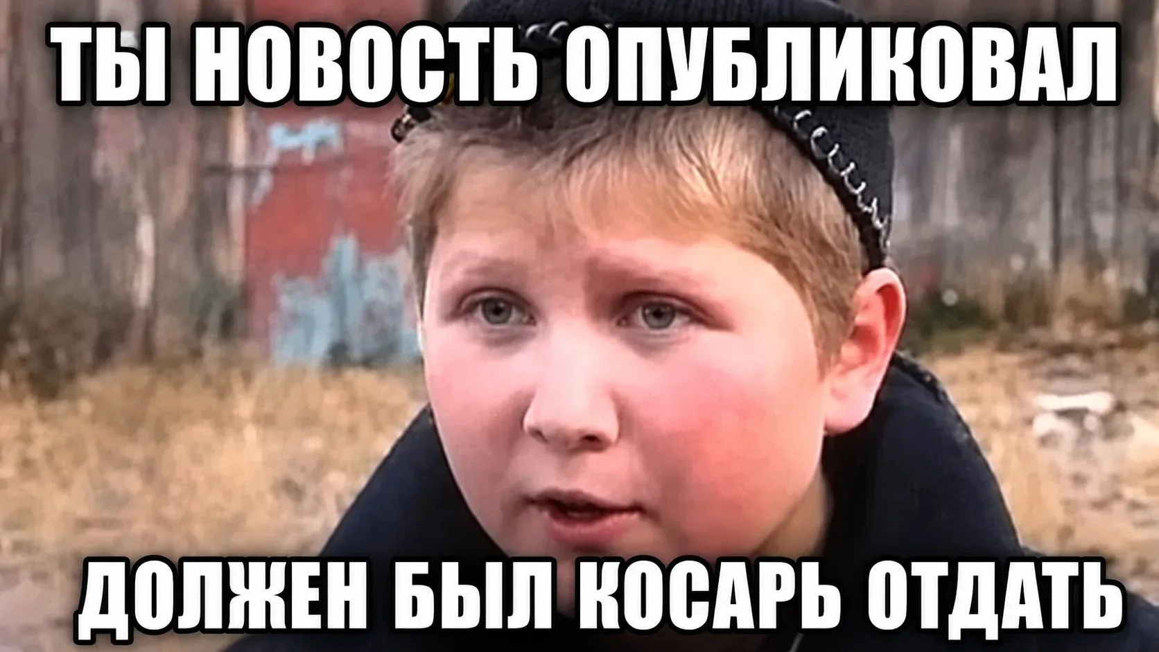 С МЕТЫ ПО НИТКЕ