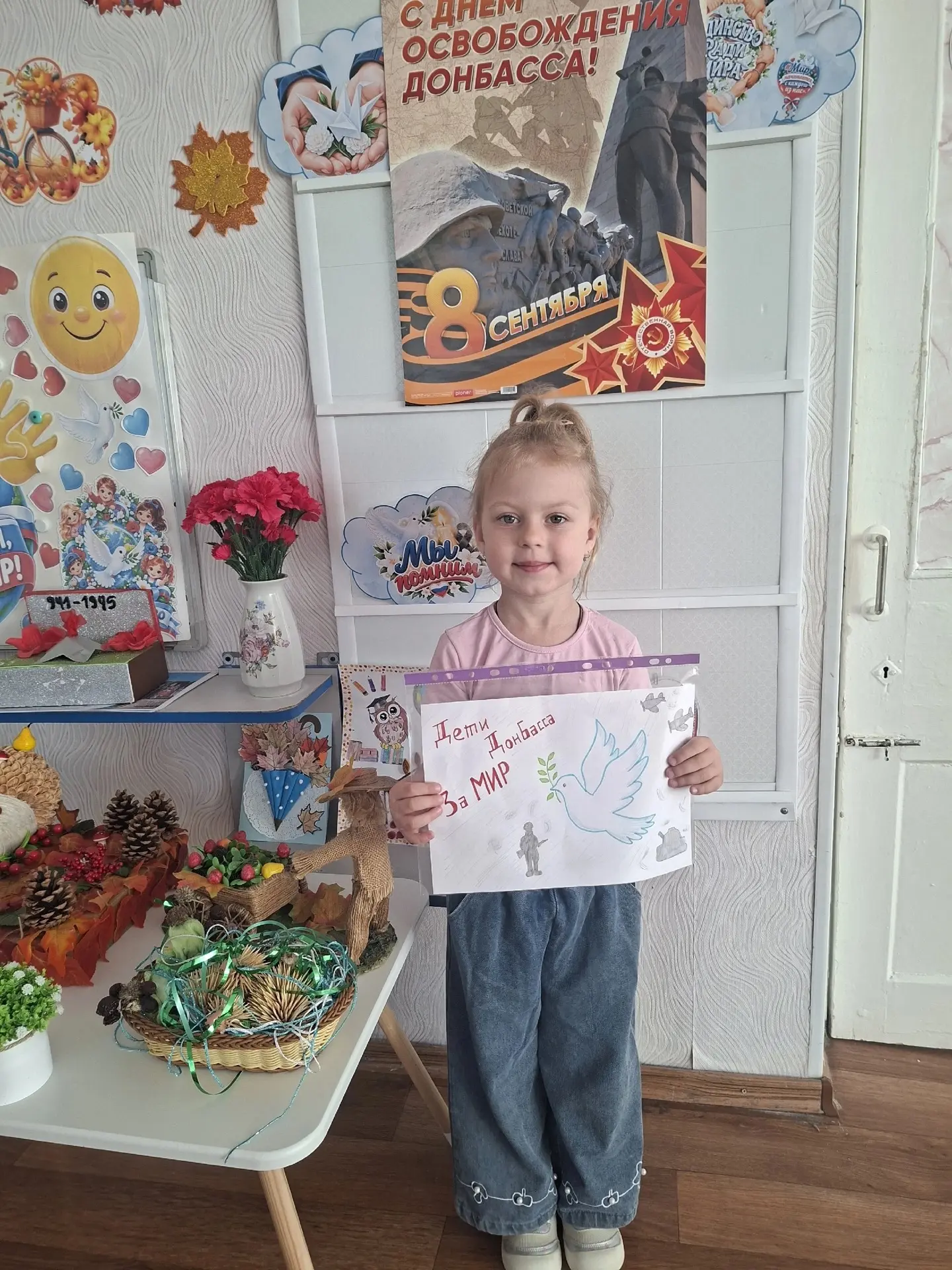 🌿 «Донбасс - мой край родной»