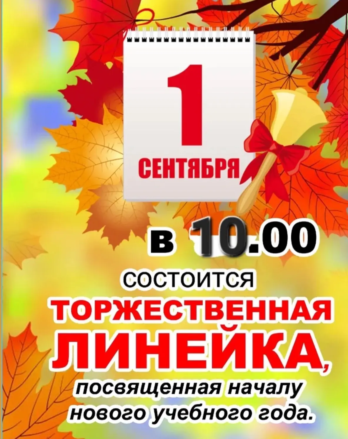 Уважаемые ученики 📚, родители 👩‍👩‍👦👨‍👨‍👦 и педагоги 👩‍🏫👨‍🏫!