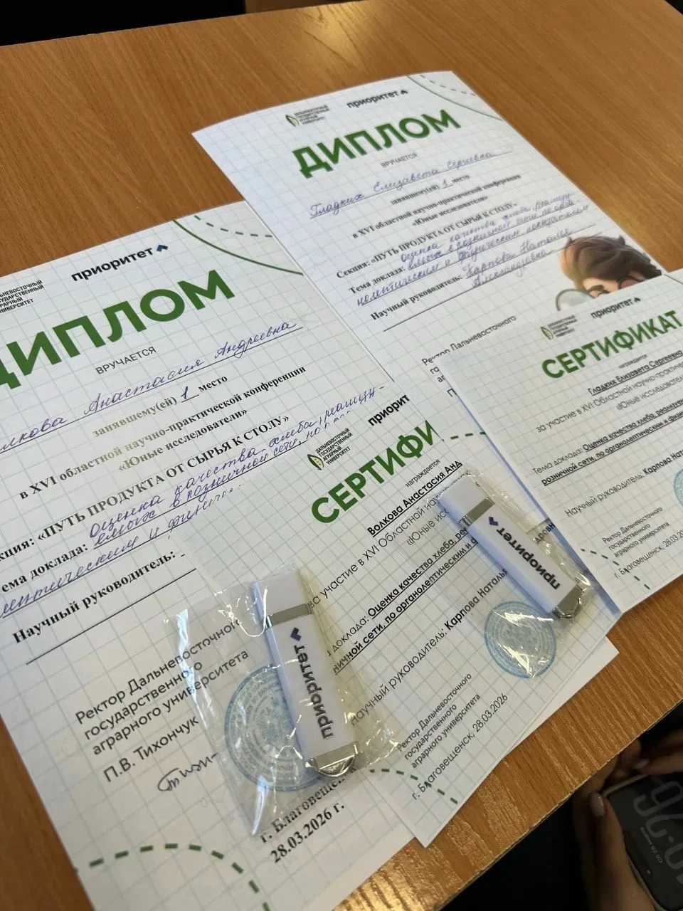 ✨ Наши юные исследователи снова в числе лучших! ✨  28 марта в Дальневосточном ГАУ прошла XVI областн