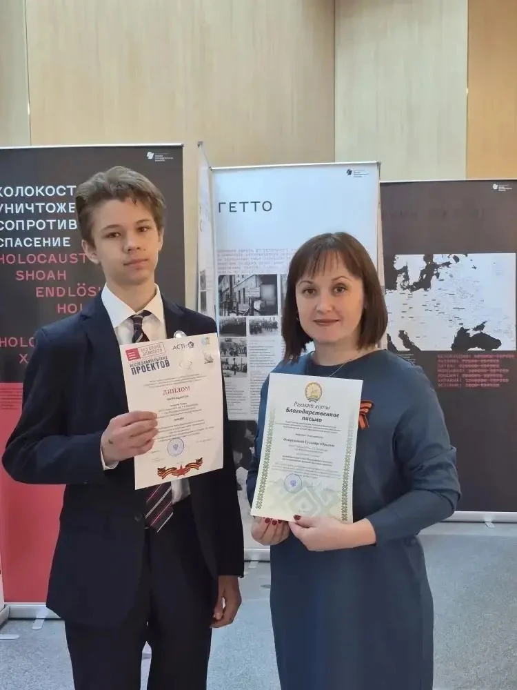 5 мая прошла церемония награждения Тимонина Тимура 10 а класс, призера всероссийского конкурса иссле