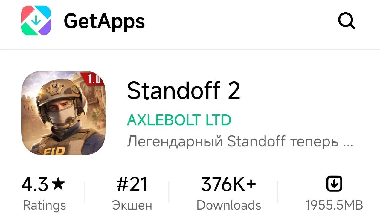 ⬇️1.0.0 доступен на GetApps!