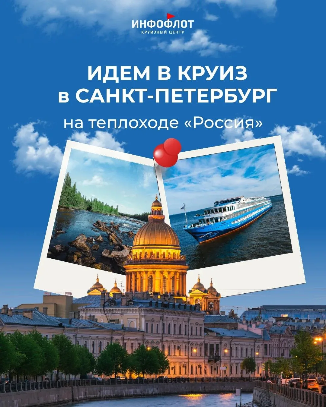 ⭐ Курс на Санкт-Петербург: волшебная Карелия и уютные города Волги на теплоходе «Россия». 

Чем запо