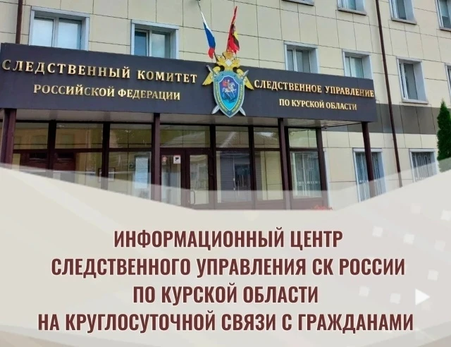 Курянам стало легче обращаться в следственные органы региона


￼ Появилось официальное сообщество «П